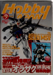 Hobby Japan 9月号