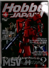 Hobby JAPAN ２００３年４月号
