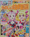 たのしい幼稚園 2009年8月号