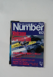 Sports Graphic　Number　182　