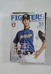 ファイターズマガジン55号