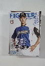 ファイターズマガジン55号