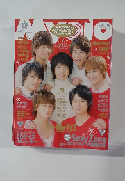 Myojo　2014年1月号　