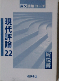 現代評論22