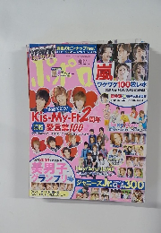 ポポロ　2012年9月号