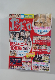 ポポロ２０１４年１０月号