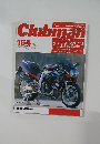 Clubman154　1996年