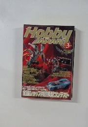 Hobby JAPAN 3