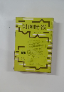 判例時報 3月21日号 No.620