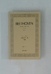 BEETHOVEN  SYMPHONY No.1