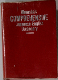 Obunsha's  COMPREHENSIVE  Japanese-English  Dictionary