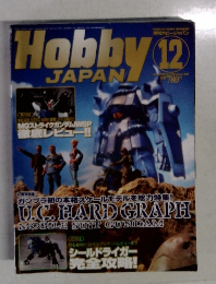 月刊ホビージャパン　2006年12月号　No.450