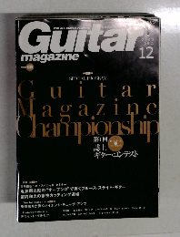 Guitar Magazine 2002年12月号