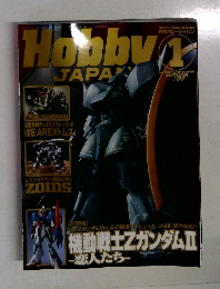 月刊ホビージャパン　2008年1月号