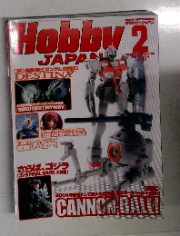 月刊ホビージャパン　2005年2月号　No.428