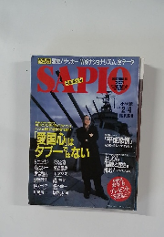 SAPIO 1989年7月号