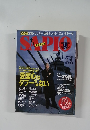 SAPIO 1989年7月号