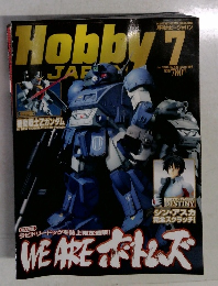 Hobby Japan　2005年7月号