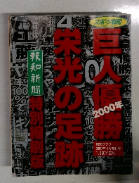 栄光の定跡　2000年11月号