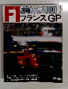 F1速報　1990年7月号
