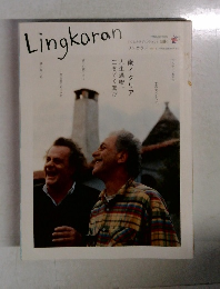 Lingkaran　Vol.18　7月号
