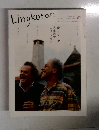 Lingkaran　Vol.18　7月号