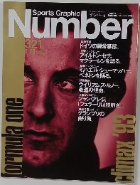Sports Graphic Number　321号　8/20号