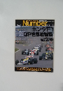 Number　1986年10月号