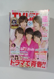 TV LIFE　2014年5/23号