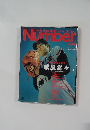 Sports Graphic Number　494号　4/20号