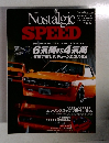 Nostalgic　2014年7月号　Vol.4