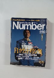 Sports Graphic Number　239号　3/20号
