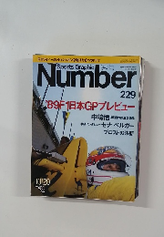 Sports Graphic Number 229