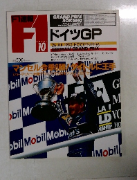 F1速報　1992年7/26号
