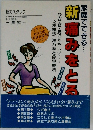 家庭でできる・・・　新痛みをとる