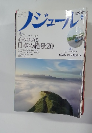 ノジュール　2014年8月号