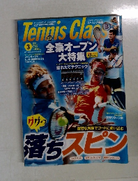 Tennis Classic 2010年3月号
