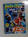 Tennis Classic 2010年3月号