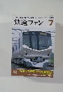 鉄道ファン　2003年7月号