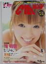 CM Now　2009年7-8月号　Vol.139