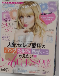 GOSSIPS　2013年12月号