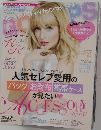 GOSSIPS　2013年12月号