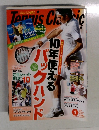 Tennis Classic Break　2010年1月号　No.368