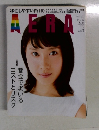 AERA  No.39　2015年9/14号