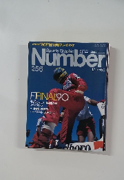 Sports Graphic　Number　Vol.256　12月号