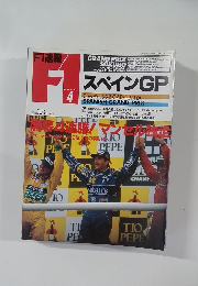 F1速報　1992年5月号