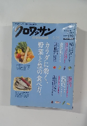 クロワッサン　5月25日号