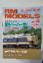 RM　MODELS　1997年4月号