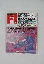 F1速報　1992年9月27日号