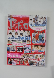 ポポロ　2014年6月号